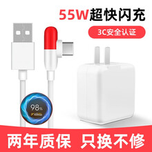 VIVOIQOO充电器44W闪充头z1x/z1/neo3/5/X50Pro+手机55W快充数据线YH 全面升级VIVO-55W超级闪充头+1米胶囊线