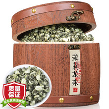 超市	福茗源 茶叶 茉莉龙珠 茉莉花茶 2021新茶特级浓香型香花草茶龙珠绣球木桶礼盒装500g