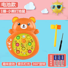儿童打地鼠玩具宝宝小女男孩大号充电动玩具1-2-3岁智力开发 小熊打地鼠【音乐+灯光+旋转+音效】 充电款(送充电器+电池+1锤子)