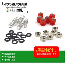 易牧宝（YIMUBAO）不锈钢猪饮水嘴配件弹簧加胶圈猪嘴猪用饮水器皮垫塑料胶垫配件 塑料帽（50个装）