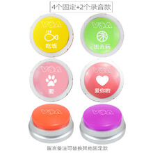 宠物交流按键可录音工具对话猫狗现货辅助挤压发音盒网红狗狗按钮 4个固定+2个录音 正常发货