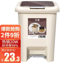 尔蓝（Airline）10L双开盖多功能分类垃圾桶 手按脚踏办公垃圾袋桶 家用垃圾纸篓