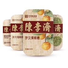 陈李济 润喉糖28.8g 胖大海*3盒