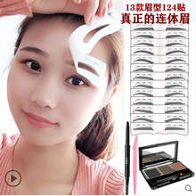 艾德 眉贴女连体眉卡初学者画眉神奇器懒人连体眉毛贴修眉刀眉笔套装 英气眉124贴+2支眉笔+ 修眉6小件