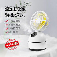 KOVOL 小风扇迷你加湿器喷雾小型空调冷风机制冷usb充电便携式送女友补水降温地摊神器 【风扇+加湿二合一】白色