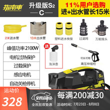 指南车 高压洗车机家用220v刷车水泵全自动洗车神器便携水枪清洗机 升级版S2【高压伸缩枪+出水管13米+壶】配置C