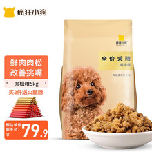 疯狂的小狗 金装肉松狗粮小型犬泰迪贵宾比熊博美幼犬成犬5kg肉松粮10斤 肉松通用型犬粮5kg