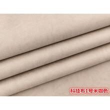 科技布绒料  现代加厚防水免洗沙发布料面料定制沙发套靠垫飘窗桌布工程 科技仿皮布-1号米咖色