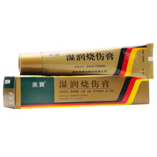美宝 湿润烧伤膏 20g*1支/盒 生肌 烧烫伤灼伤 清热解毒 止痛 烧伤 美宝烧伤膏JT 3盒装