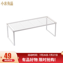 小米有品 佐敦朱迪分层置物架分层收纳架厨房橱柜架浴室桌面储物架子 小号/大号白色 小号