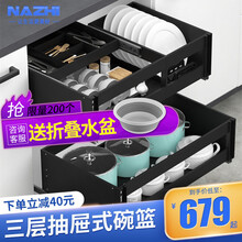 【抽中抽碗篮】纳致（NAZHI）厨房橱柜拉篮双三层抽屉式开门铝合金碗碟抽中抽收纳置物架调味蓝 700柜体魔法抽中抽-半抽款