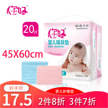 你好 婴儿隔尿垫 一次性 儿童纸尿垫 宝宝尿不湿新生儿护理垫 尿片防水床单不可洗 20片45*60cm 浅兰色