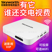 创维无线网络机顶盒家用wifi电视盒子高清移动投屏通4K华为芯 8G版+VIP+WiFi+三网通 官方标配
