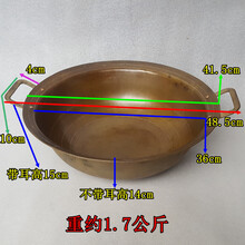 铜锅 大号手工老铜锅 火锅 炒菜锅 汤锅 双耳锅家居用品铜器 直径50cm重约10斤