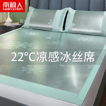 南极人 冰丝凉席三件套 空调席1.5m1.8米可水洗单人学生宿舍夏凉席子夏天双人丝滑裸睡折叠床席 飘雪-水绿【凉感冰藤席】 1.8m床适用【冰藤席+枕套两只】