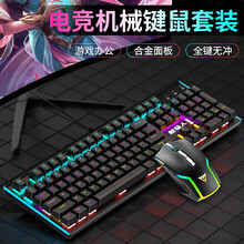 牧马人K100机械键盘鼠标耳机套装游戏有线外设专用键鼠笔记本办公USB外接电脑台式专业电竞吃鸡三件套 K100黑色红轴混光+M5电竞游戏黑鼠标-RGB版