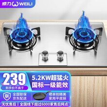 【上新优选大放价】威力（WEILI)燃气灶 双灶煤气灶 家用聚能环定时灶天然气液化气炉具猛火灶 【C1】节能高效猛火灶+加厚不锈钢【管道天然气】 全进风飞机炉头+5200W爆炒猛火