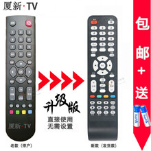 厦新牌电视厦新.TV牌智能液晶电视机 AP-40P遥控器DP3201W JS-5512Q