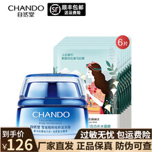 自然堂雪域精粹纯粹护肤品礼盒 保湿补水细致肌肤毛孔化妆品套装男女 雪域纯粹滋润面霜(滋润型)50g