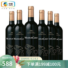 超市	【中粮名庄荟】木桐家族 法国原瓶进口 木桐嘉棣70周年纪念款 干红葡萄酒 750ml*6瓶 整箱装
