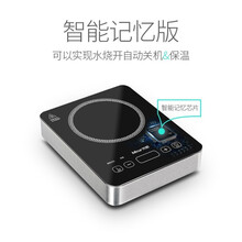 米厨（Micur）电陶炉茶炉煮茶非电磁技术功夫茶泡茶炉迷你静音MC270迷你电陶炉小电陶炉MINI 单个智能版电陶炉