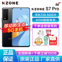 【当天发货】NZONE S7 pro 5G手机全网通【店内可选华为手机】 8+128GB【优雅黑】 送碎屏险等好礼