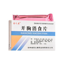 密之康 开胸消食片 0.3g*24片 1盒