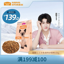 麦富迪 宠物猫粮藻趣儿幼猫粮 三文鱼通用幼猫粮10kg