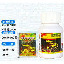 全树果一 芸苔素·赤霉酸 0.4%生长调节剂调节生长增加产量 10ml