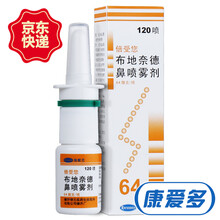 synmosa/健乔信元 布地奈德鼻喷雾剂  倍受您 64μg*120喷（rx） 1盒