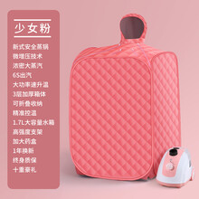 木顿 汗蒸箱家用折叠全身家庭用式产后桑拿汗蒸房浴箱发汗熏蒸机蒸汽袋 【单人款】粉色