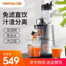 九阳原汁机家用榨汁机全自动鲜榨炸果汁机汁渣分离多功能电器 V82