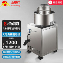 创优客莱靓福鼎肉片打肉机商用不锈钢肉丸打浆机绞肉机猪牛肉鱼丸肉泥机 三代20型全不锈钢豪华版 工作量2-5斤