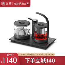 三界茶具 Q3-Z三合一自动上水泡茶机养生电热水壶清洁锅家用茶盘台式嵌入式两用电水壶 Q3-Z