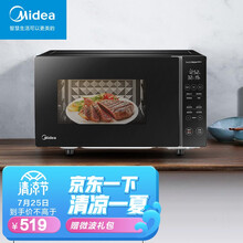 美的（Midea）变频微波炉 光波烧烤电烤箱一体机 23升 M3-L232F 