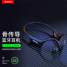 纽曼GE06防水骨传导运动蓝牙耳机可游泳自带内存MP3不入耳无线耳骨传导耳机长续航安卓苹果手机通用 炫酷黑
