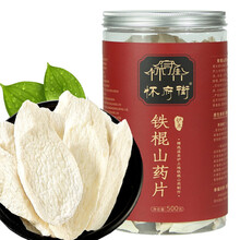 怀府街铁棍山药片河南焦作温县垆土怀山药片山药干去皮晒干煲汤材料食材 500g*1罐
