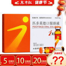 芙露饮匹多莫德口服溶液10ml*6支多莫多莫得膜德徳口服液口诺德多德皮免疫力低下的药德莫多脾儿童品牌 1盒装