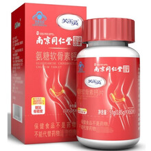 南京同仁堂绿金家园氨糖软骨素钙片成人中老年人骨密度补钙产品 同;红色单盒氨糖
