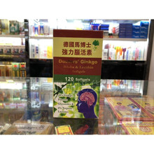 香港代购 德国马博士强力脑活素活脑素强脑素 玛博士脑活素 120粒