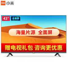 小米（MI）电视 43英寸系列超高清屏HDR蓝牙WIFI网络液晶平板电视家庭影院家用彩电 小米电视43英寸-E43K全面屏设计高清显示