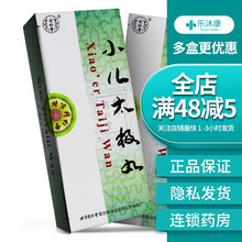 小儿太极丸 1g*10丸 镇惊清热，涤痰消积。用于小儿急惊，手足抽搐，角弓反张，食积痞满， 3盒装