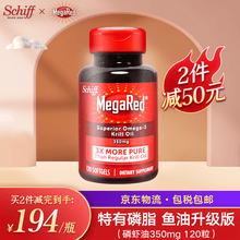 国际	
旭福MegaRed 南极深海磷虾油 鱼油软胶囊升级 美国进口中老年虾青素DHA无需卵磷脂 南极磷虾油350mg120粒（鱼油升级版）