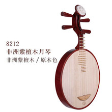 月琴乐器演奏非洲紫檀木 老竹品 花开富贵琴头 8212月琴 8212非洲紫檀木
