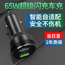 jce oppo车载充电器65w超级闪充findx3真我gt车载r17快充reno5车充充电器pro 65W闪充车充【不含线】 黑色
