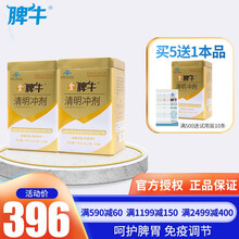 金脾牛清明冲剂颗粒儿童成人脾胃免疫调节 2盒特惠装