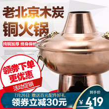 隆顺铜艺 铜火锅木炭铜锅火锅锅具鸳鸯锅纯紫铜烧炭纯铜老北京涮羊肉家用老式传统木碳锅户外火锅炉 34cm木炭铜火锅清汤款6-8人