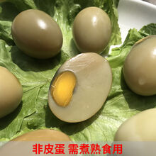 食芳溢水都春丹江口灰蛋正宗农家灰包蛋桔树草木灰腌鸡蛋变蛋河南皮蛋 30枚装 丹江口特产灰包蛋