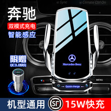 奔驰E300L无线充电器手机支架C200L c260l glc260 glb200 gla a级专用 至尊款 16-21款E级/18-21款CLS