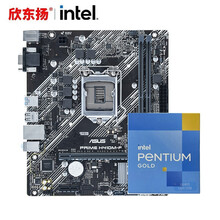 英特尔 赛扬/奔腾G5905/G6405盒装CPU可搭华硕微星主板办公家用主板CPU套装 G6405盒装+华硕H410M-F主板
